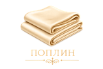 Ткани поплин